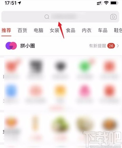 拼多多app搜索店鋪的方法