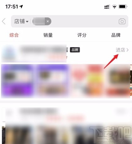 拼多多app搜索店鋪的方法