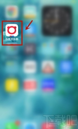 百度瀏覽器app關閉暢讀服務的方法