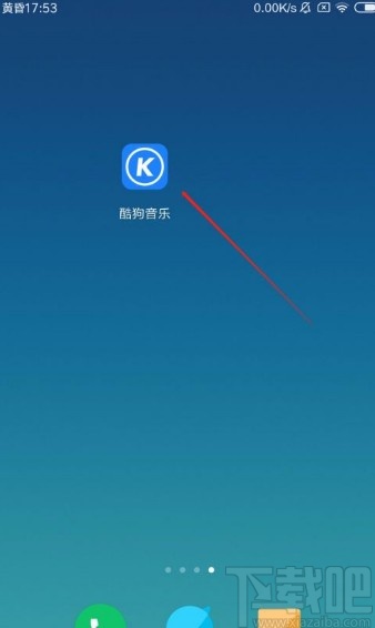 酷狗音樂app使用聽歌識曲功能的方法