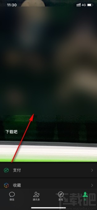 微信app8.0版本設置狀態背景的方法