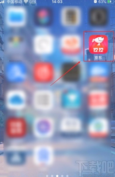 京東app開啟圖片文字識別功能的方法