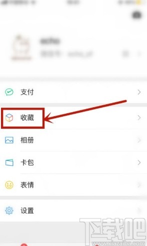 微信app二次編輯筆記的操作方法