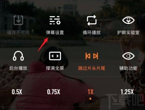 騰訊視頻app屏蔽彩色彈幕的方法