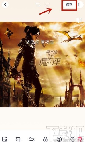 美圖秀秀app在圖片中添加文字的方法