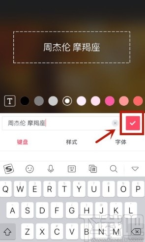美圖秀秀app在圖片中添加文字的方法