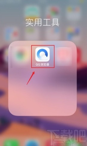QQ瀏覽器app設置首頁無圖模式的方法