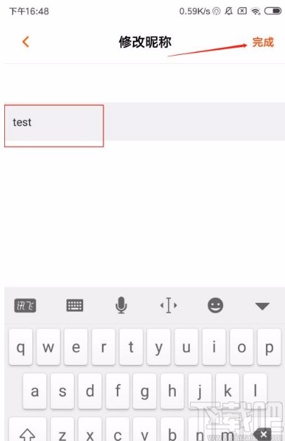 芒果TVapp修改昵稱的方法