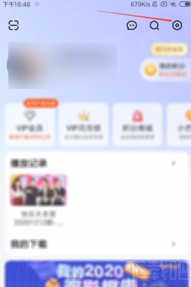 芒果TVapp修改昵稱的方法