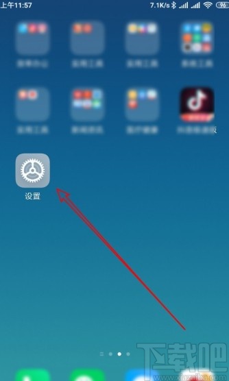 紅米K30開啟微信鎖屏通知權限的方法