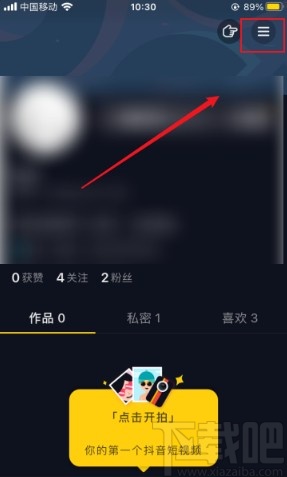 抖音app關閉動態封面的方法步驟
