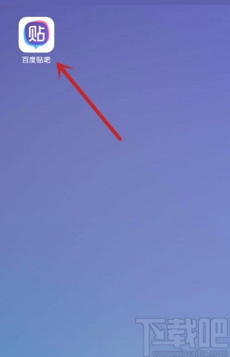 百度貼吧app開啟青少年模式的方法