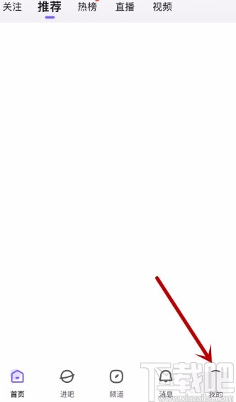 百度貼吧app開啟青少年模式的方法