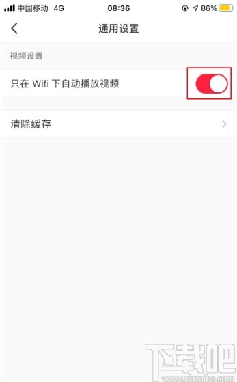 小紅書app設置WiFi下自動播放視頻的方法