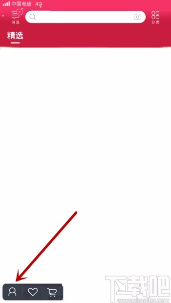 唯品會app開啟商品開售提醒功能的方法