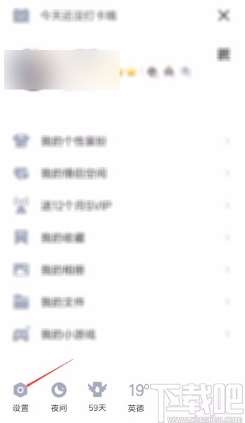 手機qq開啟語音和視頻通話提醒的方法