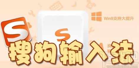 搜狗輸入法app添加五筆輸入的方法