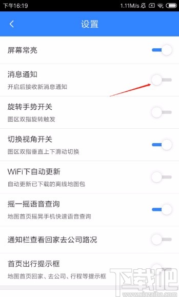 百度地圖app開啟消息通知的方法