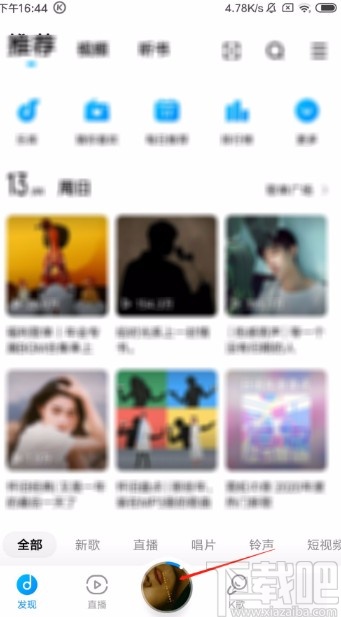 酷狗音樂app設置隨機播放音樂的方法