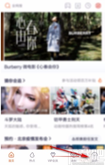 騰訊視頻app設置緩存清晰度的方法