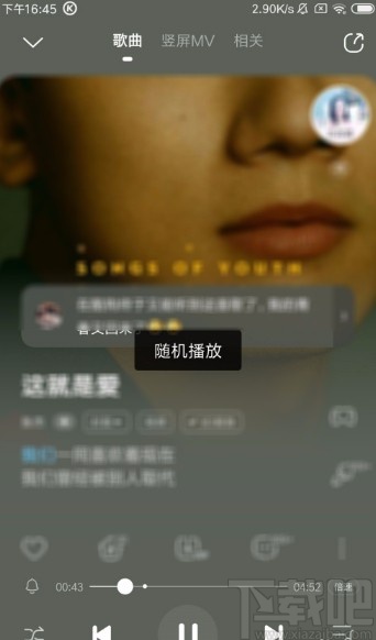 酷狗音樂app設置隨機播放音樂的方法