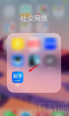 知乎app添加屏蔽關鍵詞的方法