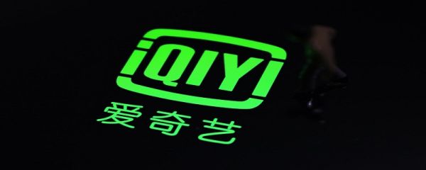 愛奇藝怎么取消自動續費 愛奇藝取消自動續費的操作方法