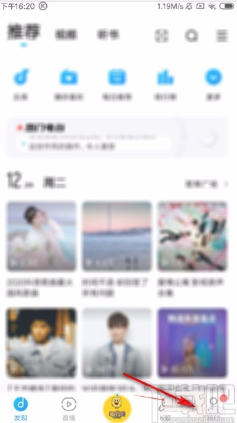 酷狗音樂APP設(shè)置定時(shí)關(guān)閉的方法