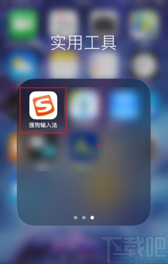 搜狗輸入法app啟用夜間模式的方法
