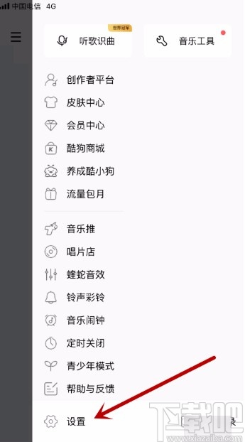 酷狗音樂(lè)app在通知欄顯示歌詞的方法