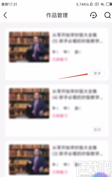 優酷視頻app刪除作品的方法