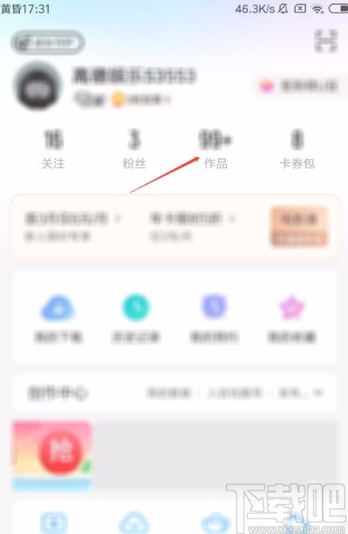 優酷視頻app刪除作品的方法