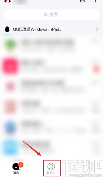 手機(jī)qq取消關(guān)注訂閱號的方法步驟