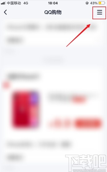 手機(jī)qq取消關(guān)注訂閱號的方法步驟