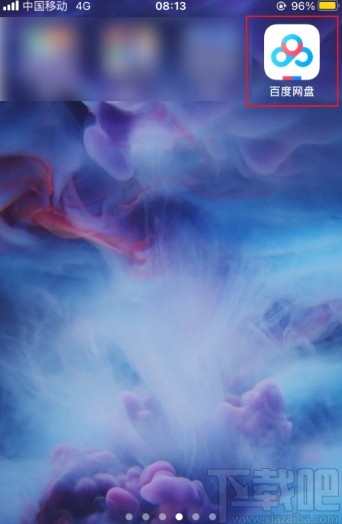 百度網盤app備份手機通訊錄的方法