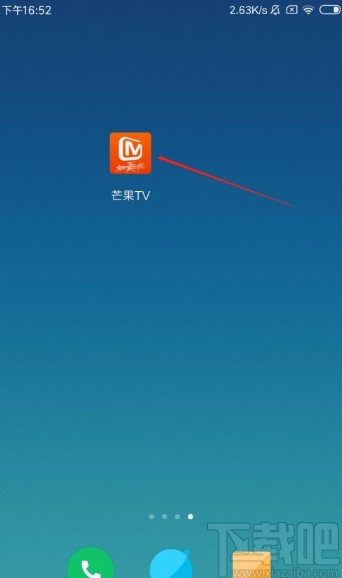芒果TVapp設置暗夜黑皮膚的方法