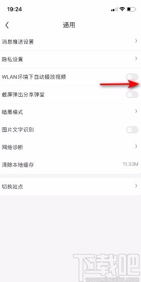 京東app開啟在WLAN環(huán)境下自動播放視頻的方法