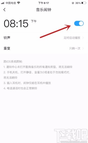 酷狗音樂app關閉音樂鬧鐘的方法