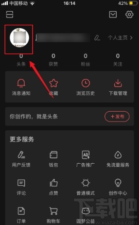 今日頭條app分享名片給微信好友的方法