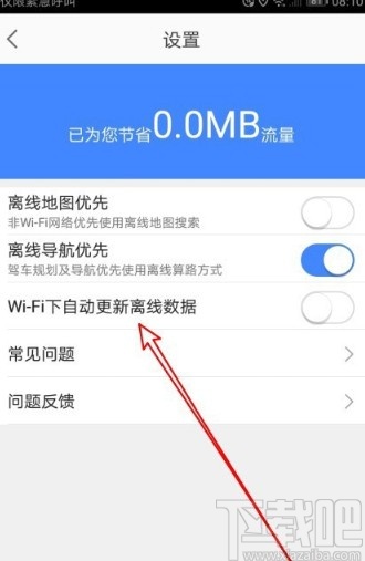 高德地圖app設置WiFi自動更新離線地圖的方法