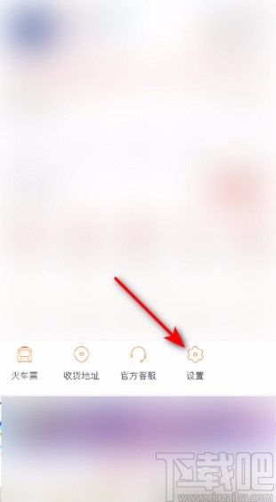 拼多多app開啟快遞助手的方法