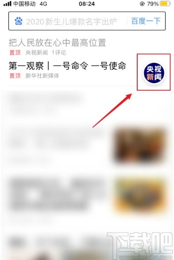 百度瀏覽器app開啟浮窗的方法