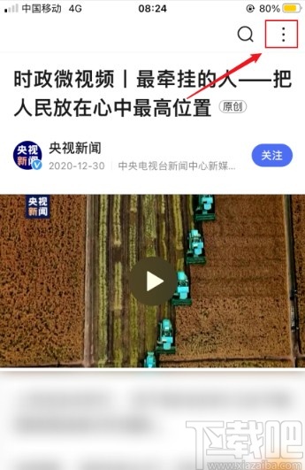 百度瀏覽器app開啟浮窗的方法