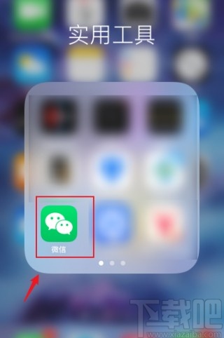 微信app語音轉文字的操作方法