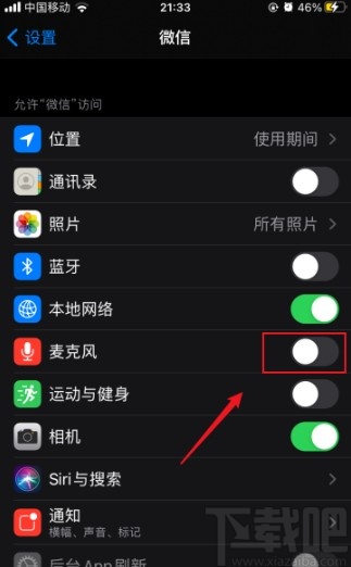 蘋果手機(jī)開(kāi)啟微信麥克風(fēng)權(quán)限的方法