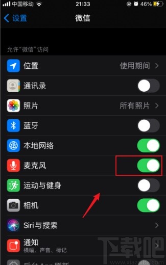 蘋果手機(jī)開(kāi)啟微信麥克風(fēng)權(quán)限的方法
