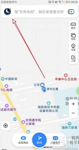 百度地圖app查看帳號登錄記錄的方法