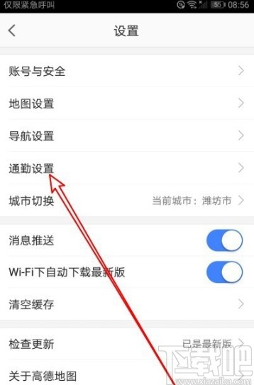 高德地圖APP設(shè)置自動切換日夜模式的方法