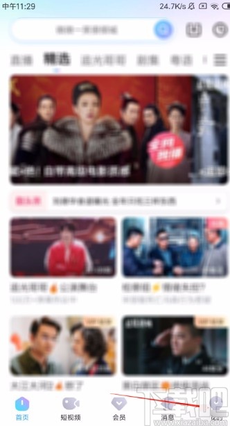 優酷視頻APP更換主題皮膚的方法