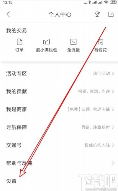 百度地圖APP刪除登錄設(shè)備的方法